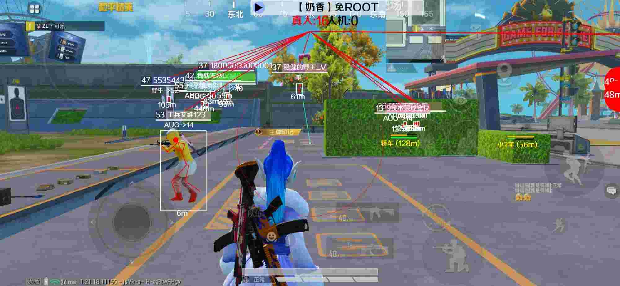 和平精英辅助《布丁》改名《奶香》依旧稳定中 - 和平精英压枪外挂手机版辅助预览图
